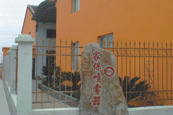 关于我们