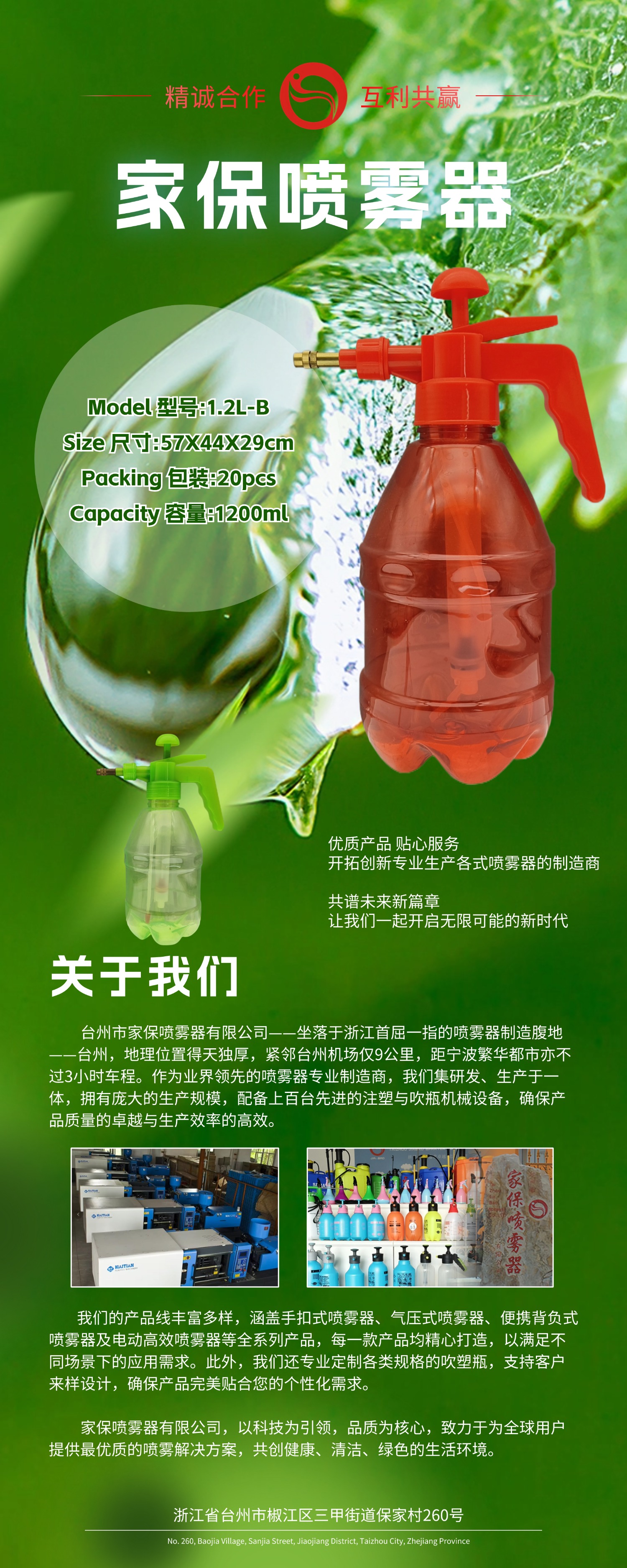 1.2L-B.jpg