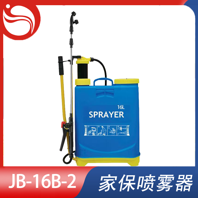 背负式喷雾器 Model型号：JB-16B-2