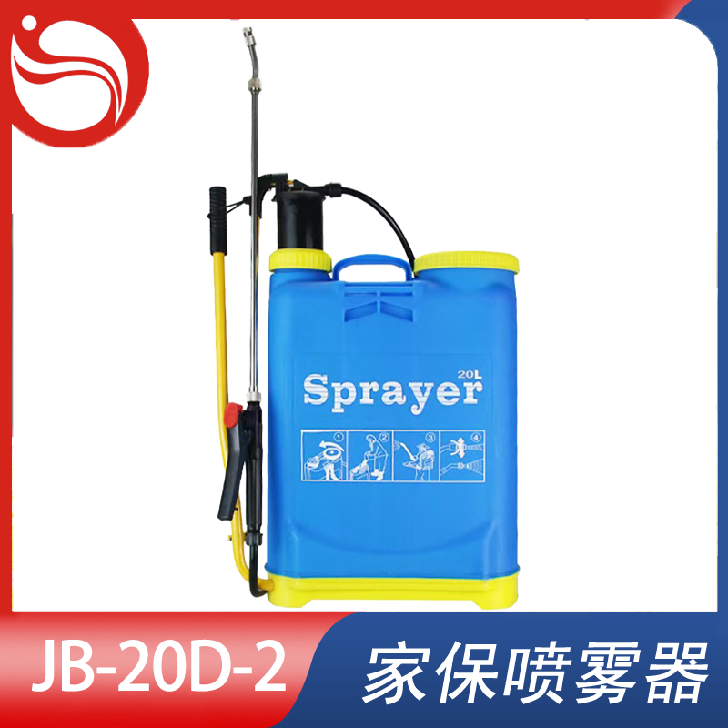 背负式喷雾器 Model型号：JB-20D-2