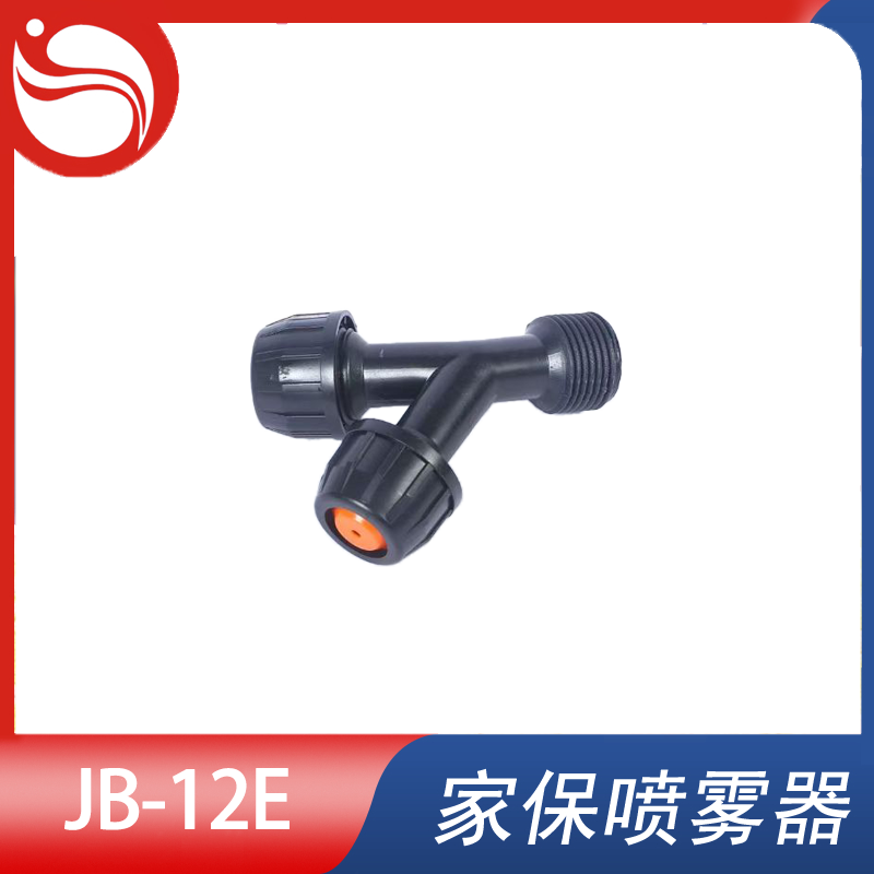 喷头JB-12E