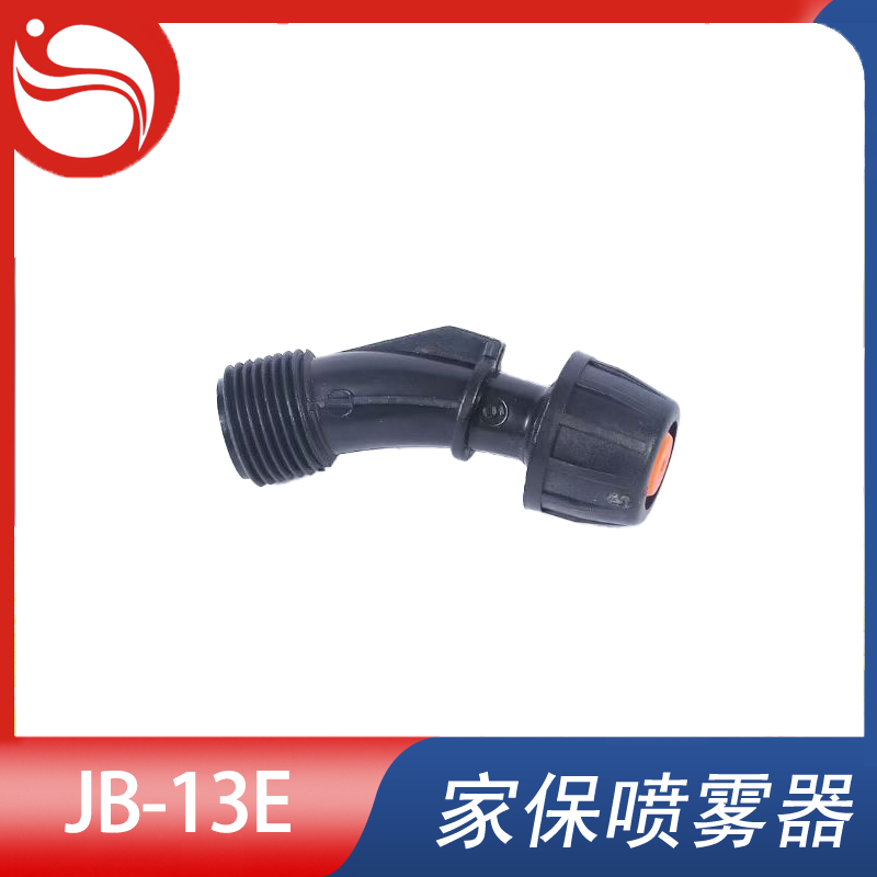 喷头JB-13E