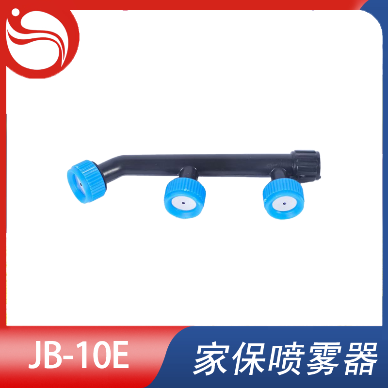 喷头JB-10E