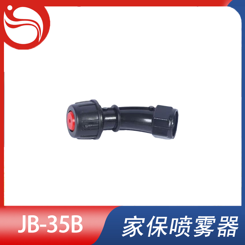 喷头JB-35B
