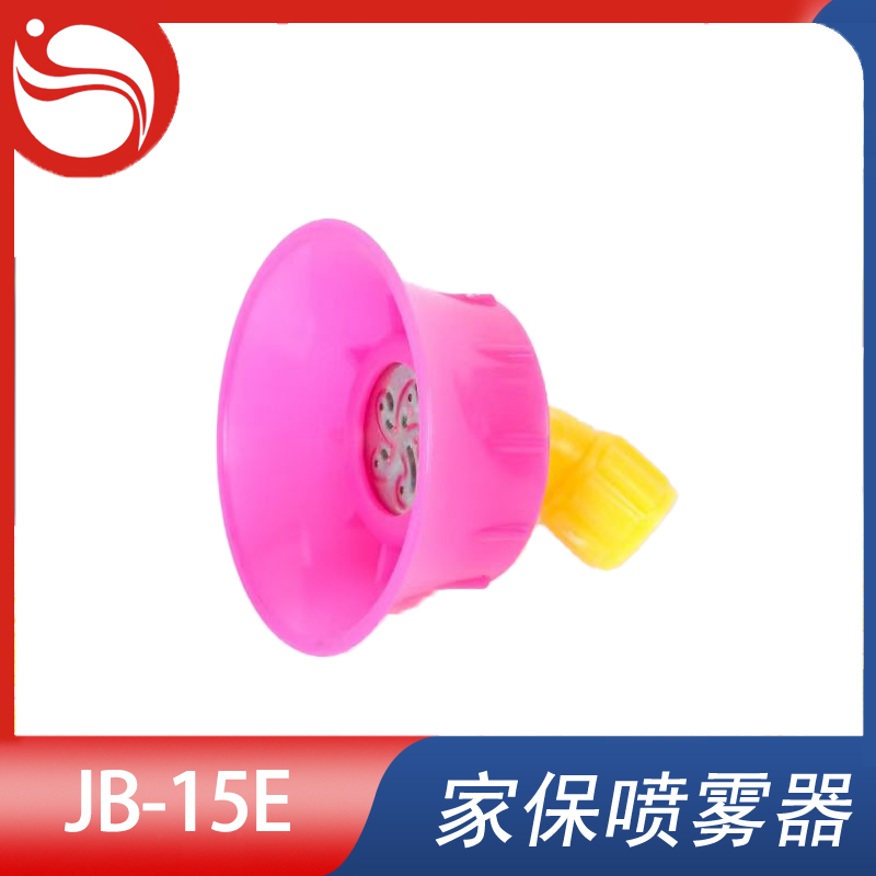 喷头JB-15E